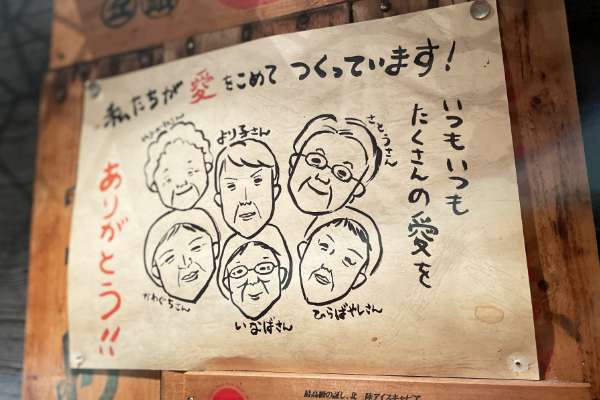 どんなお店？